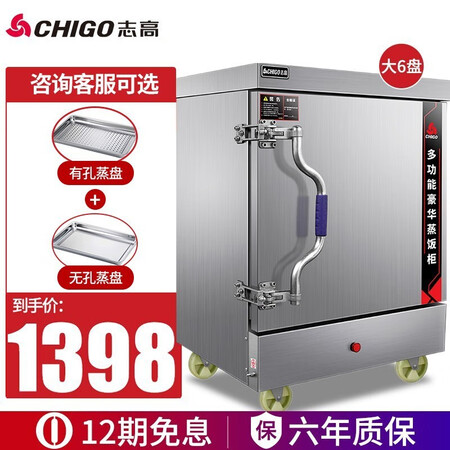 分享点评志高（CHIGO）蒸柜是不是真的好用？用了两星期经验分享！