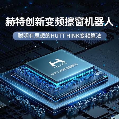 赫特擦地/擦窗机器人怎么样？做工如何？