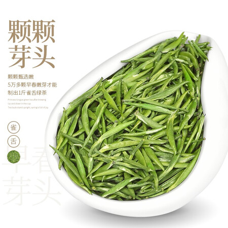 对比解密福茗源 茶叶 雀舌绿茶 新茶明前春茶嫩芽贵州湄潭雀舌翠芽袋装100g参数配置优缺点？大神吐槽真心话！！