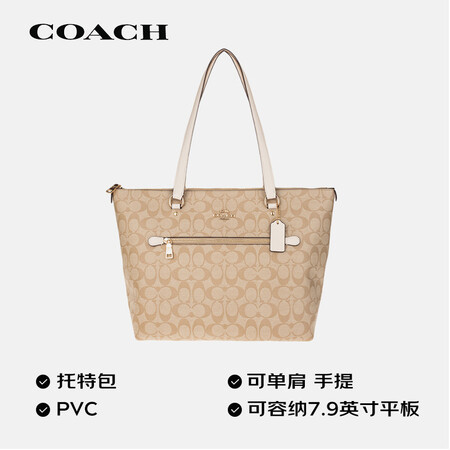 客观感受蔻驰（COACH）【官方直供】女士大号托特包单肩手提包卡值得入手吗？真实感受说一下！！