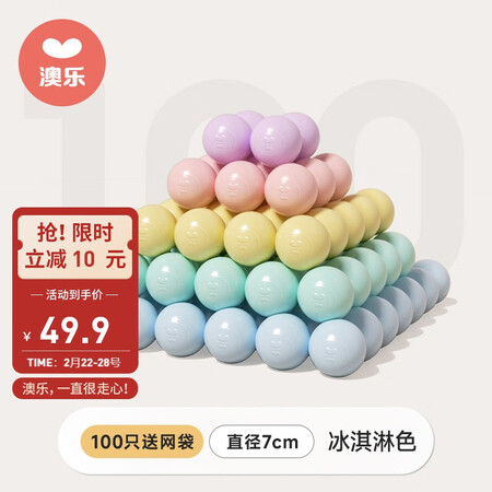 澳乐（AOLE-HW）海洋球/波波球怎么样？属于什么档次？