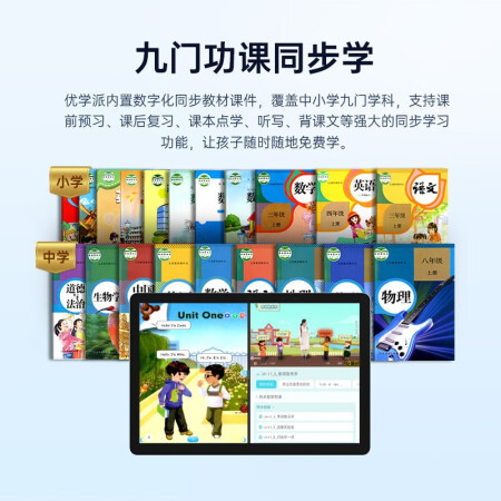 优学派u60与e12有何区别-优学派u60与e12产品评价对比_http://www.meifudie.com_好物_第4张