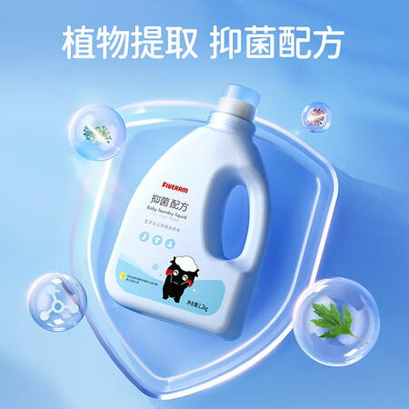 全方位使用五羊婴儿洗衣液有谁用过没有？吐槽两星期感受分享！