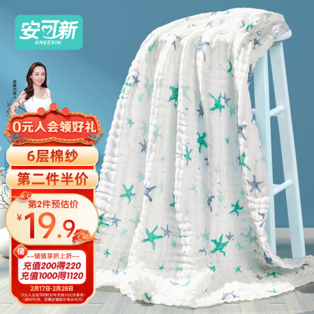 安可新安可新婴儿浴巾质量到底好不好-安可新安可新婴儿浴巾质量评测与用户反馈_http://www.meifudie.com_好物_第1张