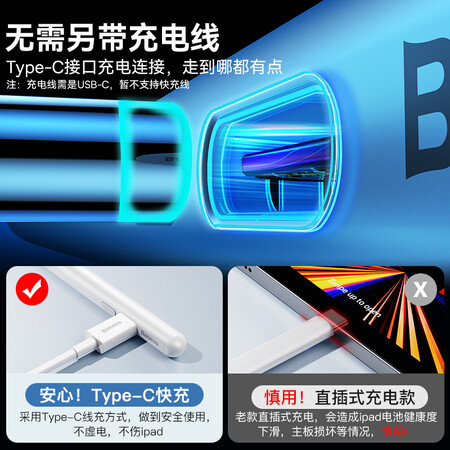倍思笔畅电容手写笔（主动版防误触）白色有谁用过没有_http://www.meifudie.com_好物_第14张