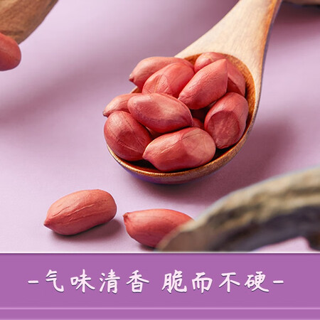 使用对比柴火大院 杂粮花生1kg 去壳红皮花生米2斤颗粒均匀饱满无碎皮还不错吗？看看一个月心得分享！