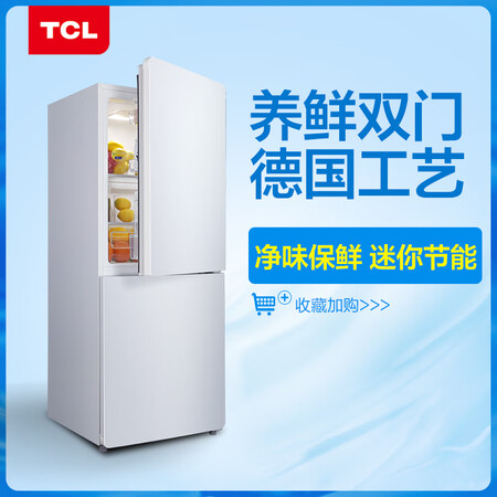 TCLBCD-163KF1怎么样？评测好吗？
