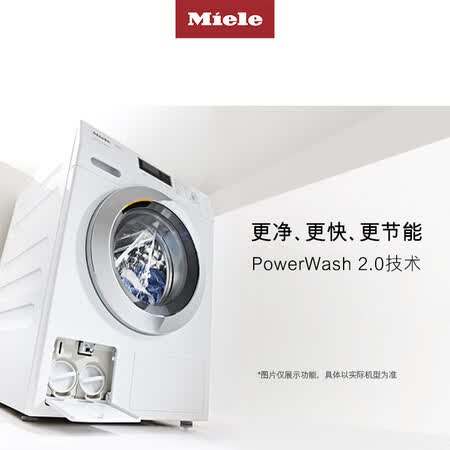 洗衣机美诺wwv980c和wwv980哪个好?有什么区别?