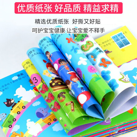 全新感受乐哲全脑开发贴贴画评测划算不划算？爆款分析揭秘！！