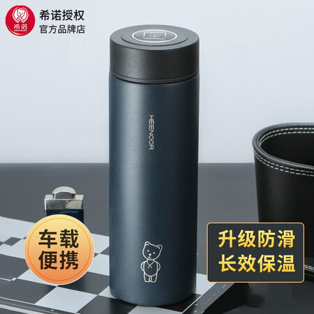 全方位感受希诺（HEENOOR） 保温杯大容量商务精英男水杯磨砂面便携质量评测好不好用？使用二星期经验分享！