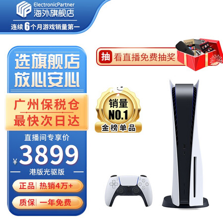 点评说说体验索尼（SONY）ps5好用吗？图文评测详情！