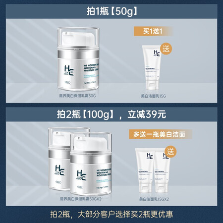 大神感受赫恩（H&E） 男士美白面霜护肤品补水保湿霜乳液口碑评价行不行？真实用户讨论爆料！