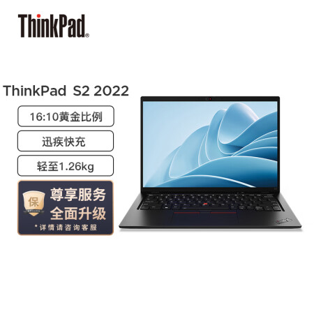 ThinkPad S22022轻薄本价格是多少_http://www.meifudie.com_好物_第1张