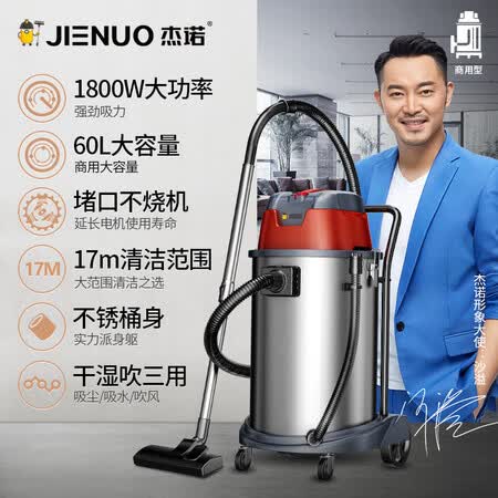 杰诺JN-603T怎么样?牌子好吗?