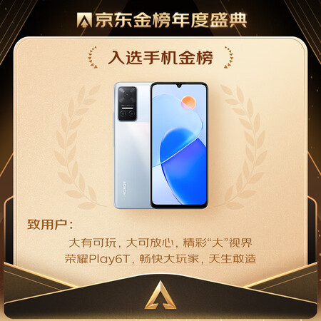 综合分析荣耀Play6T测评下质量如何？入手二周感受分享！
