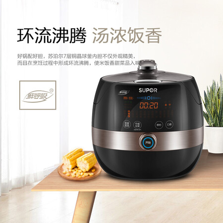 苏泊尔SY-50FC9080Q怎么样?质量好不好?