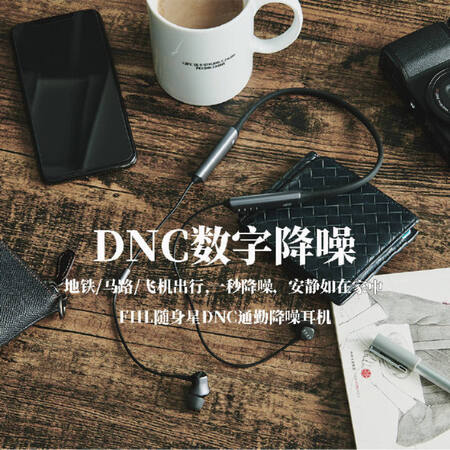 FIILDNC怎么样?质量好不好?