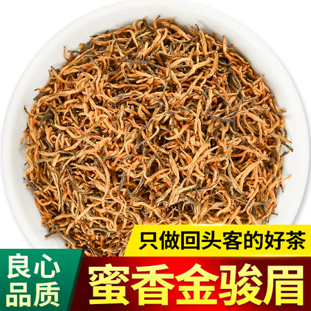 直观感受评测香不理2022新茶叶金骏眉500g特级黄芽武夷红茶浓蜜香金俊眉散真实的经验分享？交流二星期感受分享！