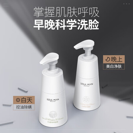 深度剖析曝光极男水润亲和美白洁面乳氨基酸淡化痘印角质黑头细致毛孔使用靠不靠谱？看看两星期感受告知！