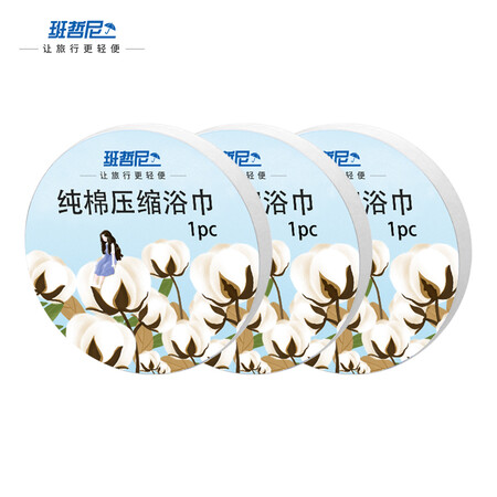 全面分析曝光班哲尼一次性压缩浴巾质量好吗？同事使用分享！