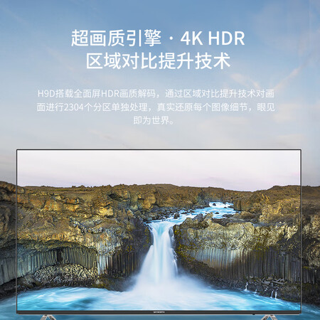 创维55H9D怎么样-创维55H9D性能测评与使用体验_http://www.tuijianxing.com_好物_第5张