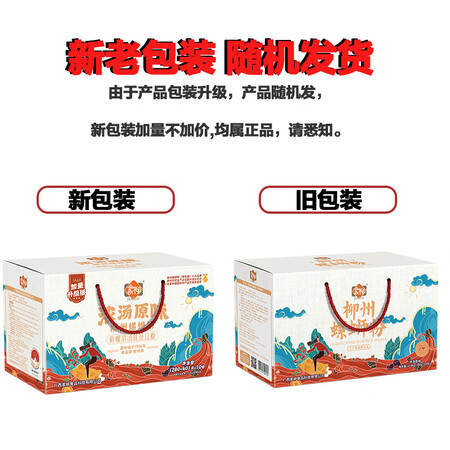 深度揭秘家柳 螺蛳粉广西柳州特产 280g+40g10包 原味方便速食米质量靠谱不？亲测解析内情！