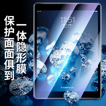 分享剖析毕亚兹苹果ipad pro抗蓝光钢化玻璃膜 9.7寸贴膜质量靠谱吗？爆料真实使用心得！