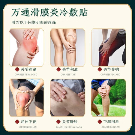 内幕曝光万通膏贴(器械)感受分享？到底敢不敢入手！！