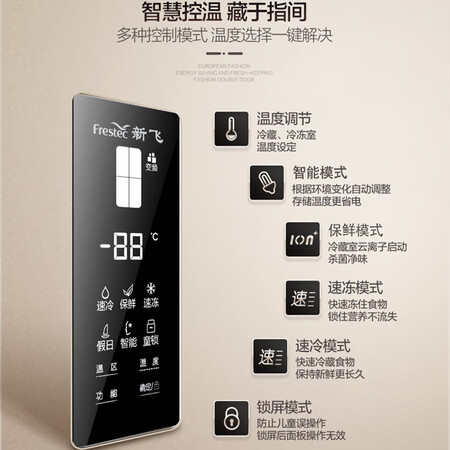 新飞451升十字对开门电冰箱怎么样?属于什么档次?