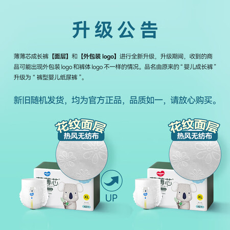五羊拉拉裤怎么样？质量好吗？