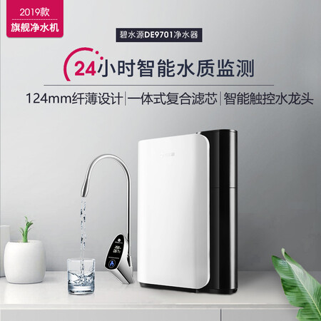 碧水源DE9701怎么样?评价如何?