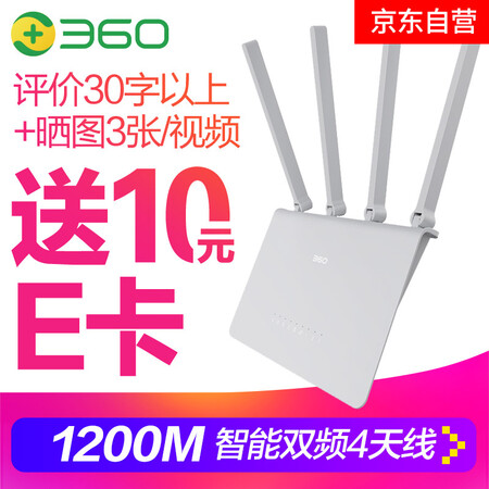 360路由器v2和p2哪个好?区别是?