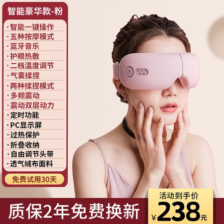 评测体验感受凯沃斯眼部按摩仪送男女朋友生日礼物眼睛蒸汽护眼仪智能美容按摩评测优缺点？我的感受曝光分享！