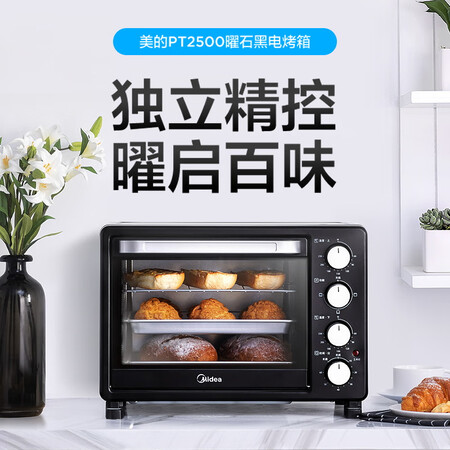 美的pt2531与pt2500哪个好?区别有吗?