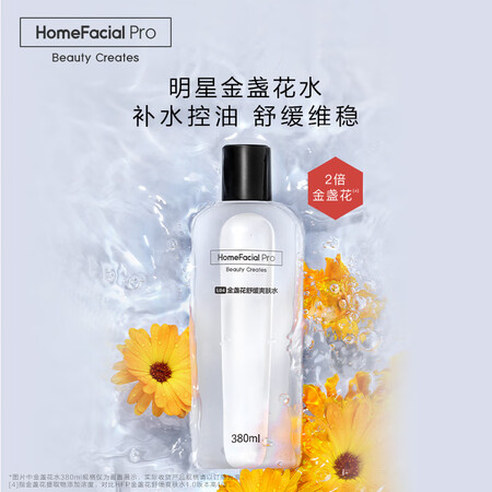 大神剖析HomeFacialPro金盏花舒缓爽肤水真实感受如何？亲身感受曝光！