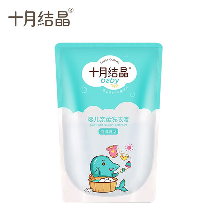 大家说说使用十月结晶婴儿洗衣液可以入手的吧？全面解析优缺点！