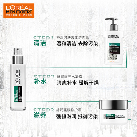 高手揭秘欧莱雅(LOREAL)男士舒润强肤洁面乳150ml(洗面奶男 洁面膏真实反馈如何？口碑了解下吧！