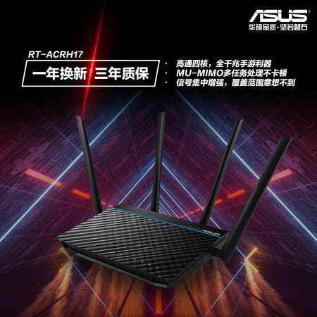华硕rtacrh17和小米路由器pro哪个好点_http://www.itswebtime.com_好物推荐_第2张