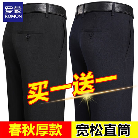 良心说说罗蒙（ROMON）罗蒙西裤质量还可以不？使用十天客观评价评测感受！