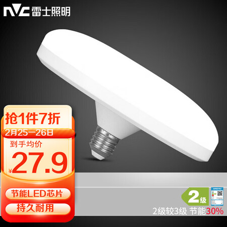 使用吐槽雷士（NVC）led大功率灯泡 飞碟灯节能E27螺口球泡灯家用照明使用心得如何？半年使用感受曝光！