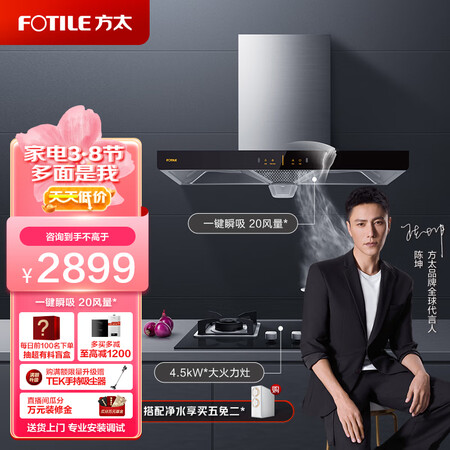 方太EH36H和EH37哪个值得买？区别大不大？