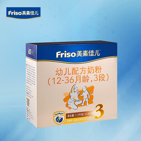 使用感受体验美素佳儿（Friso）幼儿配方奶粉 3段（1-3岁幼儿适用）120是否还划算？图文评测详情！