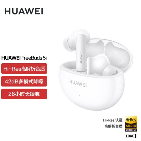 华为freebuds5i和4i对比差别有吗-华为freebuds5i和4i对比区别分析_http://www.meifudie.com_好物_第1张