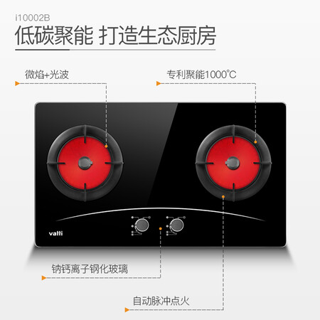 华帝i10002B(T)燃气灶怎么样?谁用过评价?
