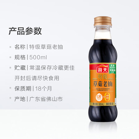请问说说海天 酱油 特级草菇老抽 红烧酱油 500ml 中华老字号评测划算不划算？用户都是怎么评价的！