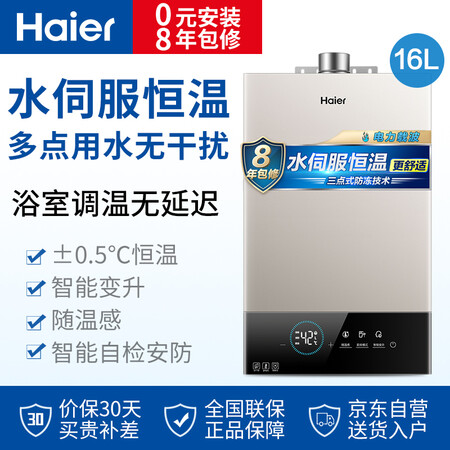 海尔JSQ31-16JM9(12T)怎么样?好不好用?