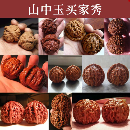 过来人揭秘山中玉 文玩核桃 狮子头闷尖手把件 把玩核桃 古玩麻核桃秋子质量反馈如何？全新评测揭秘！