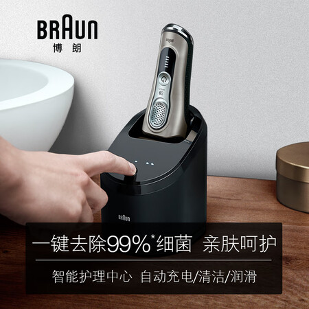 博朗9系9385CC怎么样?好不好?