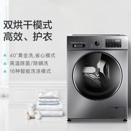 云米 10公斤洗烘一体滚筒洗衣机怎么样?质量好吗?
