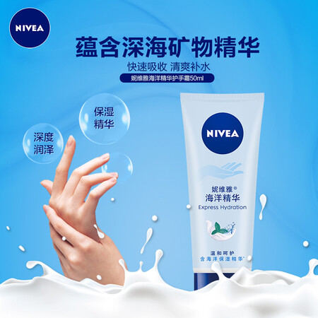 妮维雅护手凝露海洋精华怎么样？评价好吗？